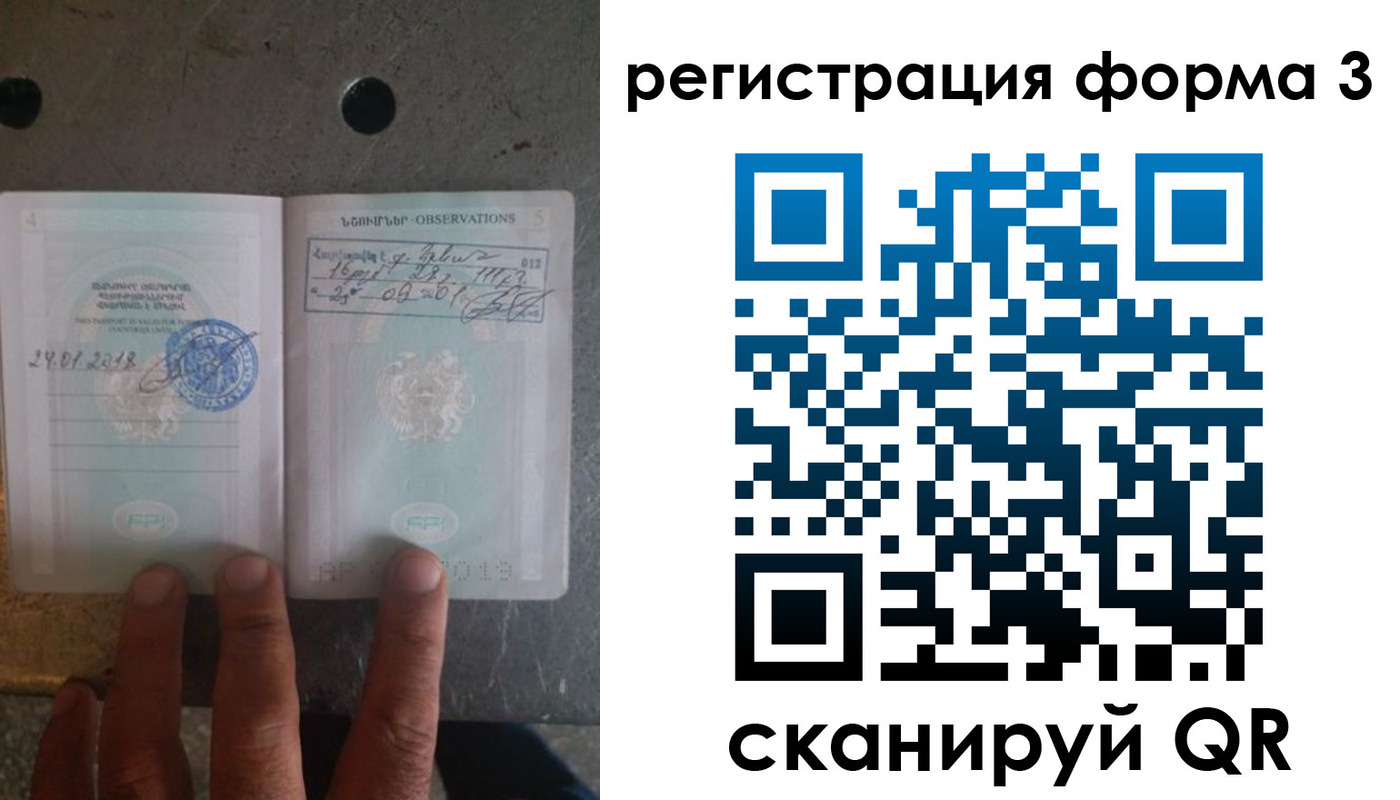 прописка паспорт в Рошале