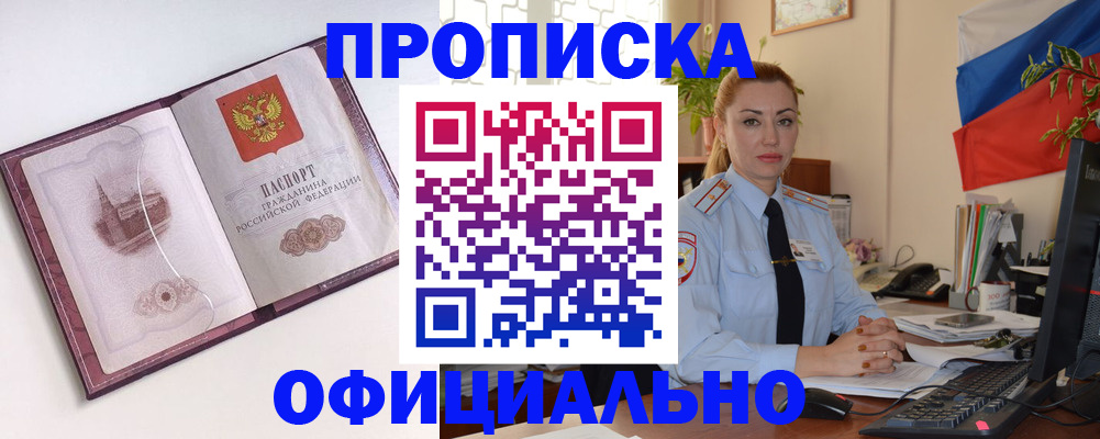 временная регистрация 2025 в Рошале