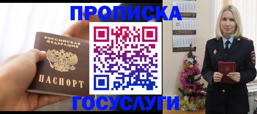 регистрация для школы в Рошале