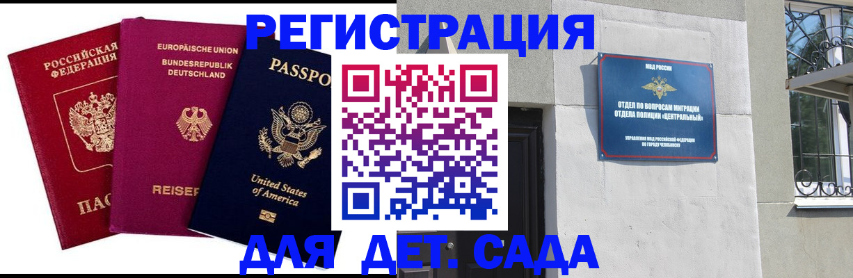 прописка поиск в Рошале