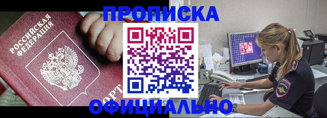 временная регистрация 2025 в Рошале